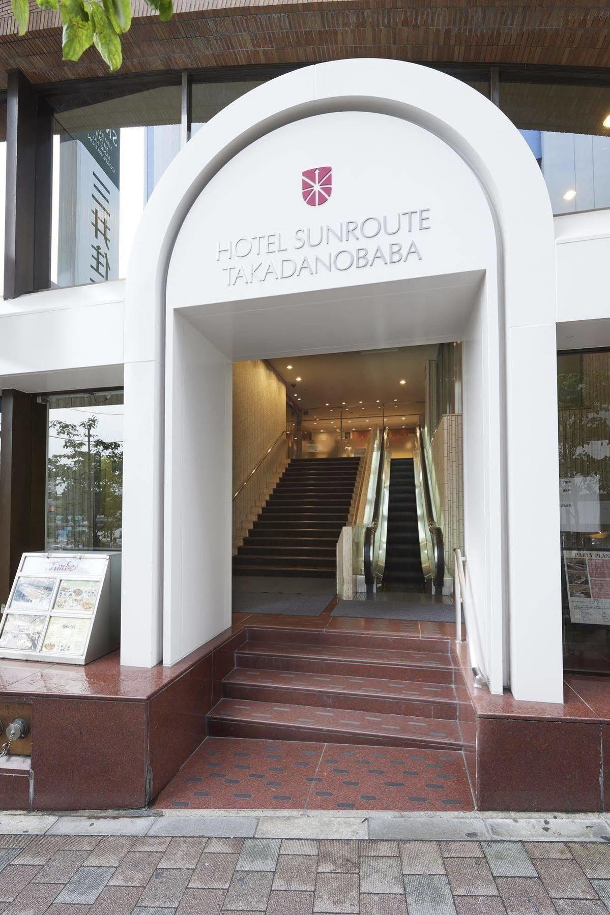 Hotel Sunroute Takadanobaba Токио Экстерьер фото
